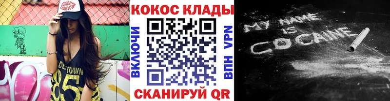 как найти   Камбарка  Cocaine FishScale 